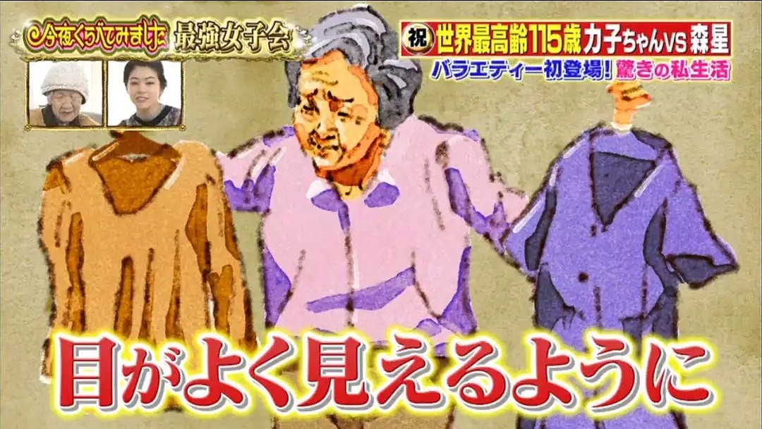 世界最高龄的115岁老奶奶公开了长寿秘籍（组图） - 22