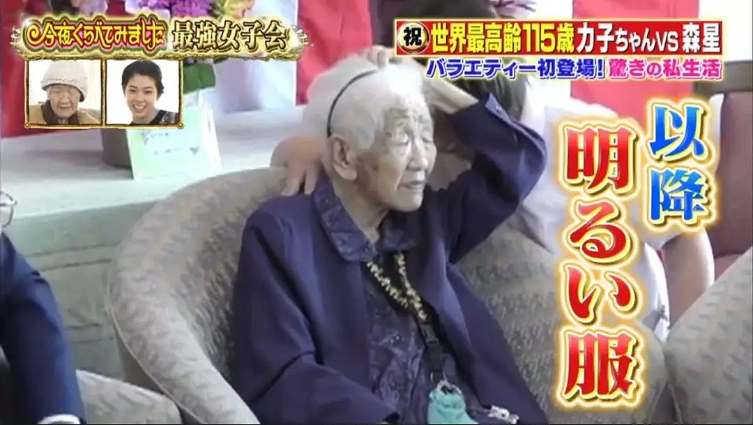 世界最高龄的115岁老奶奶公开了长寿秘籍（组图） - 24