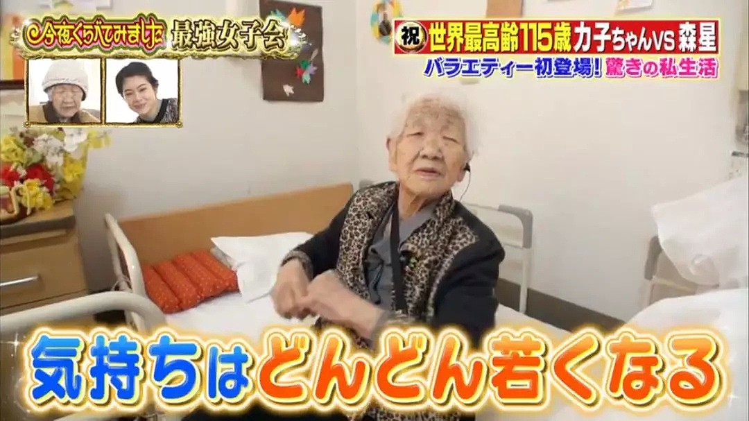 世界最高龄的115岁老奶奶公开了长寿秘籍（组图） - 25