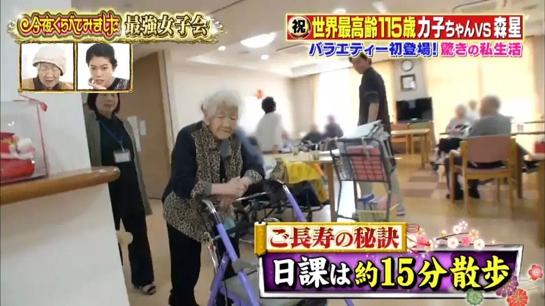 世界最高龄的115岁老奶奶公开了长寿秘籍（组图） - 27