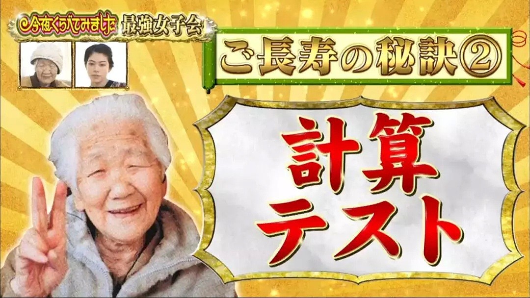 世界最高龄的115岁老奶奶公开了长寿秘籍（组图） - 29