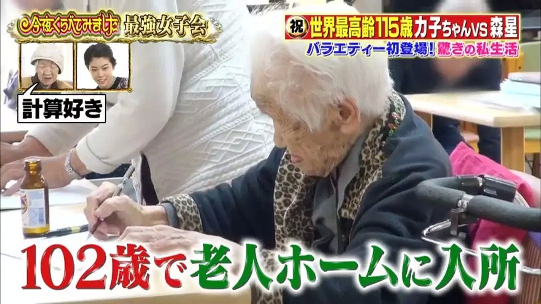 世界最高龄的115岁老奶奶公开了长寿秘籍（组图） - 30