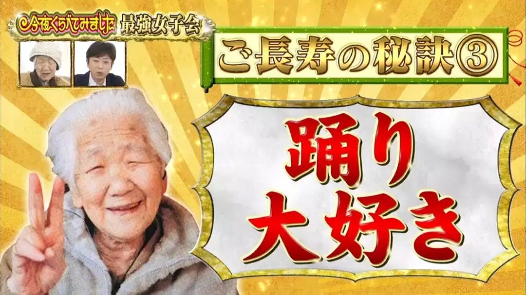 世界最高龄的115岁老奶奶公开了长寿秘籍（组图） - 33