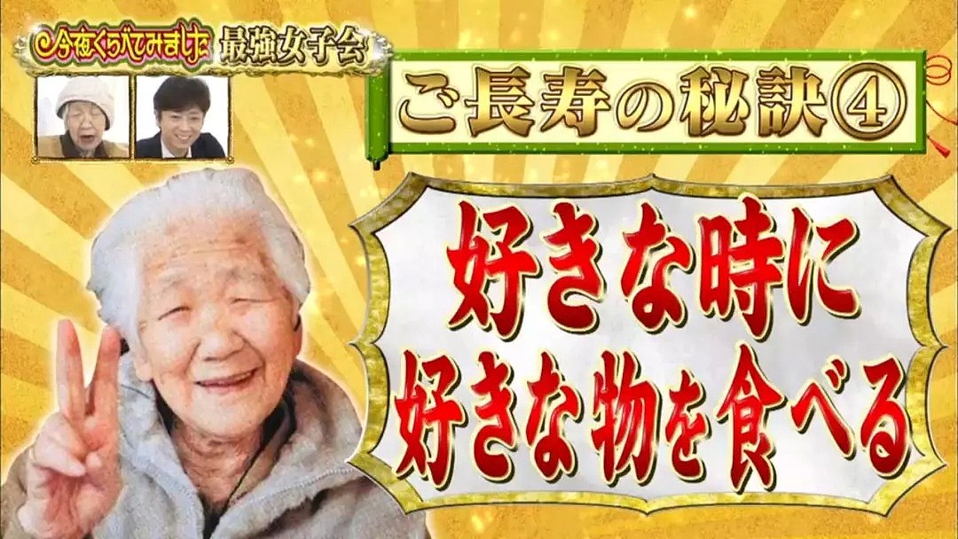 世界最高龄的115岁老奶奶公开了长寿秘籍（组图） - 37