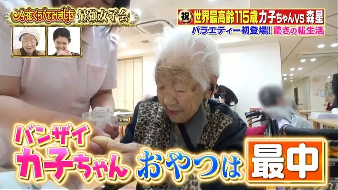 世界最高龄的115岁老奶奶公开了长寿秘籍（组图） - 39