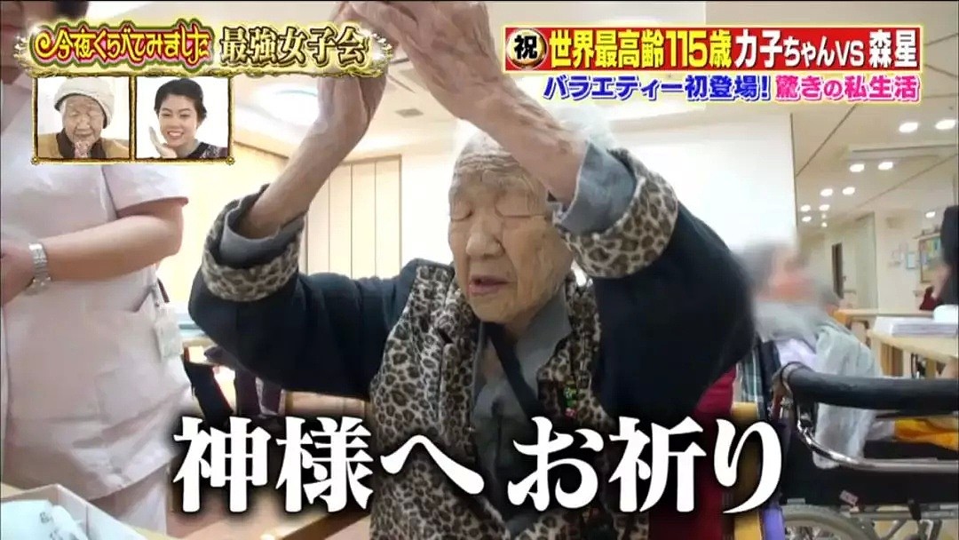 世界最高龄的115岁老奶奶公开了长寿秘籍（组图） - 40