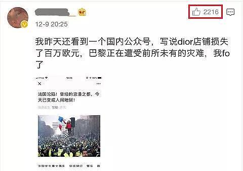 法国人说“巴黎死了”，有些中国人还相信那里岁月静好（组图） - 3