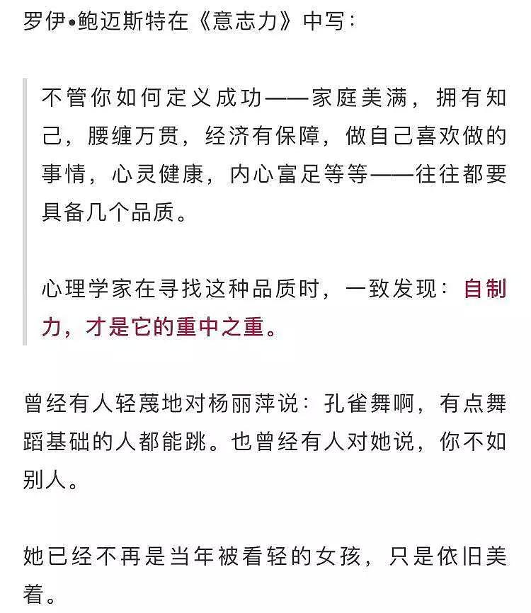 60岁杨丽萍穿露背装，一张背影照引来无数惊叹：宛如少女！（视频/组图） - 31