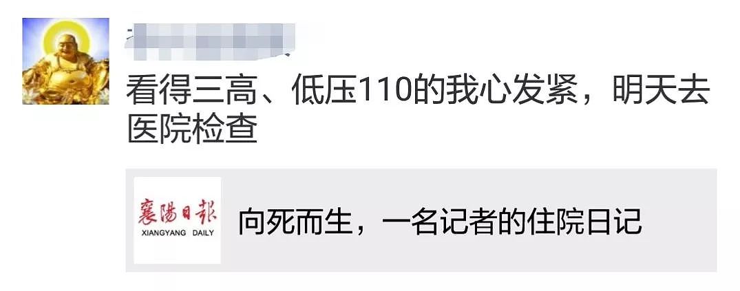 一位记者的13天住院日记刷屏：我离死只差两三个步骤（组图） - 21