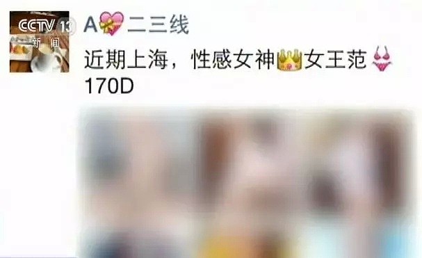 你听说过吗？那些陪玩陪睡的伴游女（组图） - 13