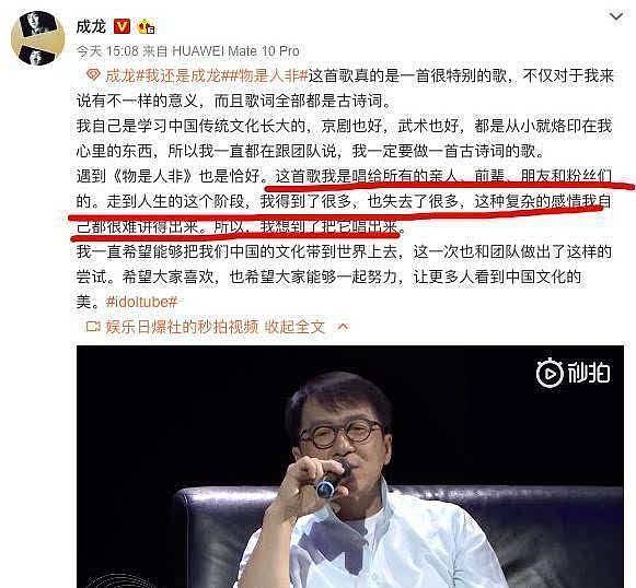 吴卓林事件后，成龙更新动态一段话耐人寻味，网友：这才是大哥（组图） - 5