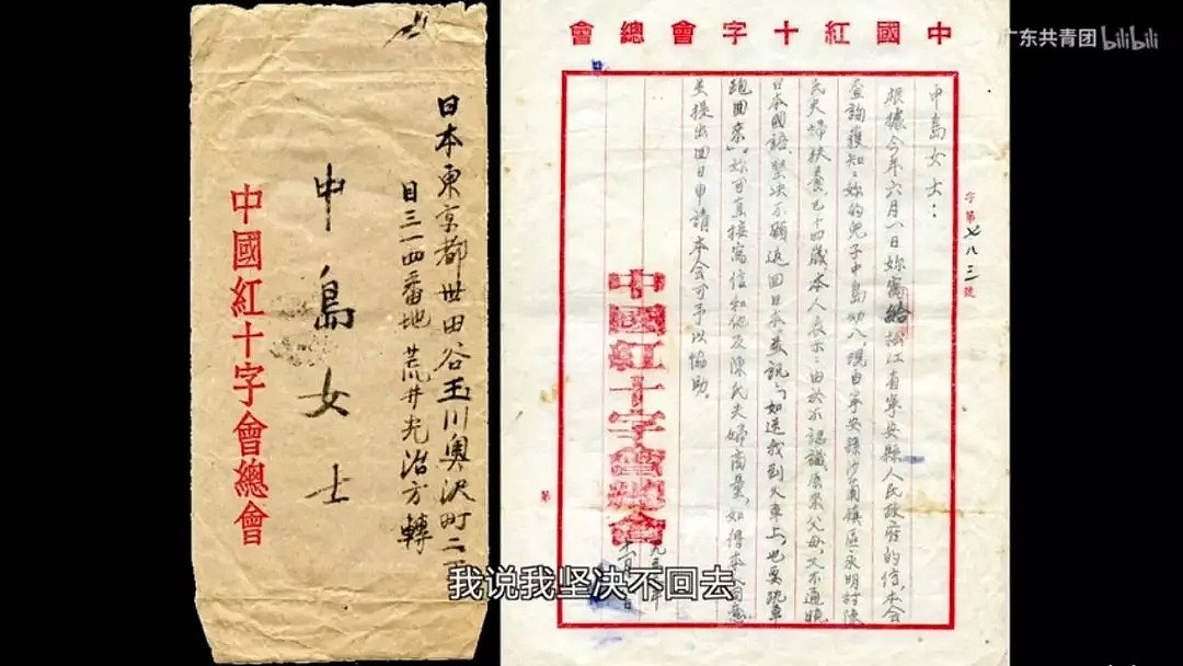 差点被饿死的日本人，用60年的人生报答中国夫妇15年的养育之恩！（组图） - 12
