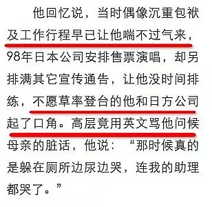 孙耀威真是因爱国被封杀？他性丑闻也不少（组图） - 17