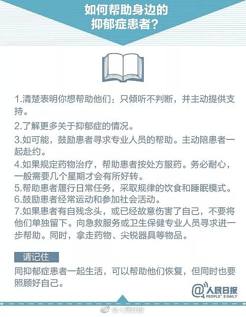 “我熬不下去啦”一条微博让全网揪心！警方找到遗体…（组图） - 11