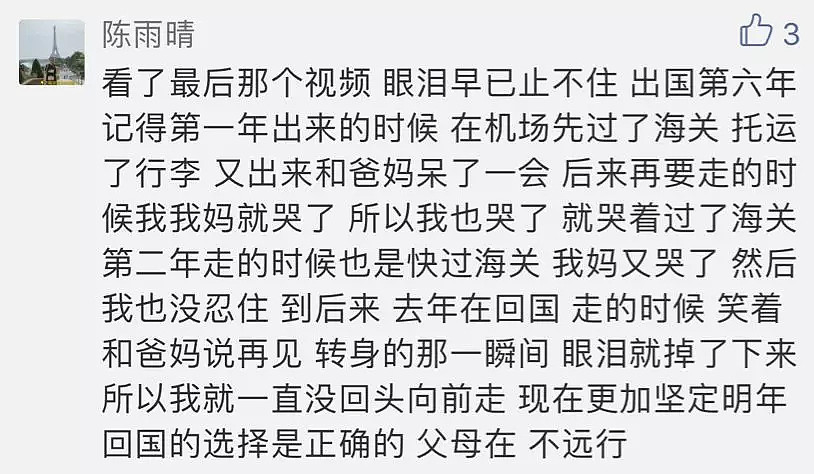 出国2年败光200万？自己惯出来的巨婴，别TM让千千万万快秃顶的留学生背锅啊！（组图） - 16