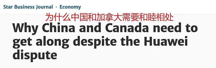 陆媒：加拿大人有点慌 中国人不来了怎么办？（组图） - 3