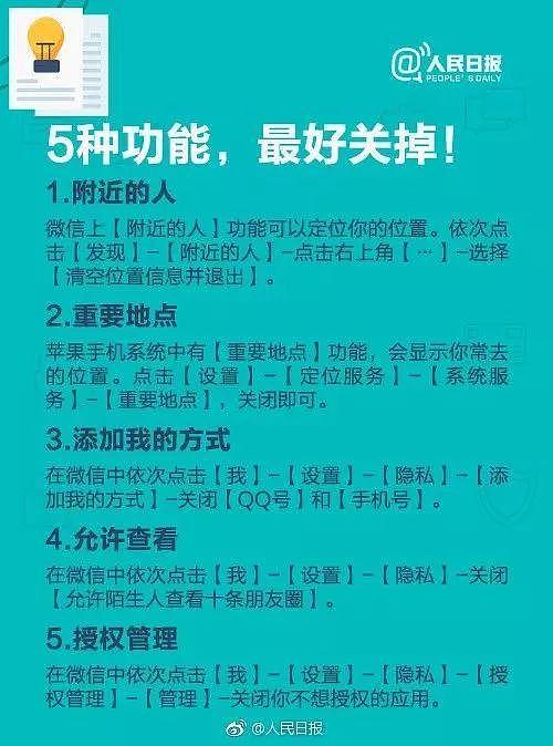 半夜12点，微信突然自动转账！你可要当心了……