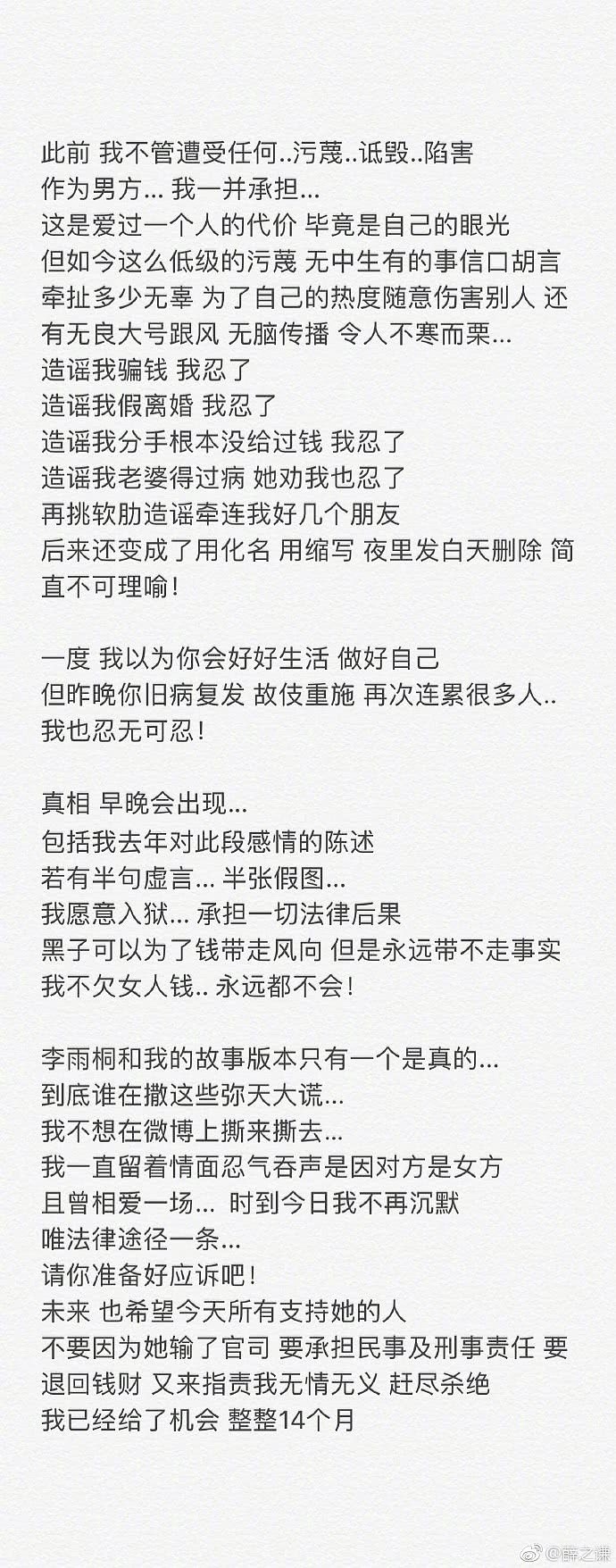 娱记曝离婚判决结果：贾乃亮争夺抚养权失败，甜馨选择了李小璐！（组图） - 3