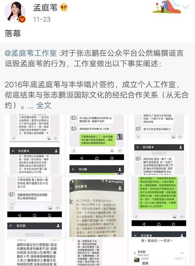 小三爆出轨同性 渣男毁人生…孟庭苇你怎么这么惨（组图） - 2