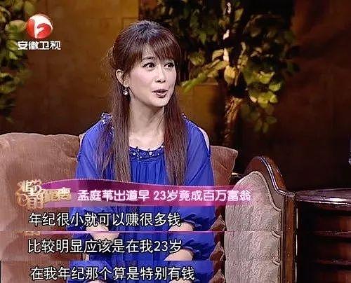 小三爆出轨同性 渣男毁人生…孟庭苇你怎么这么惨（组图） - 9