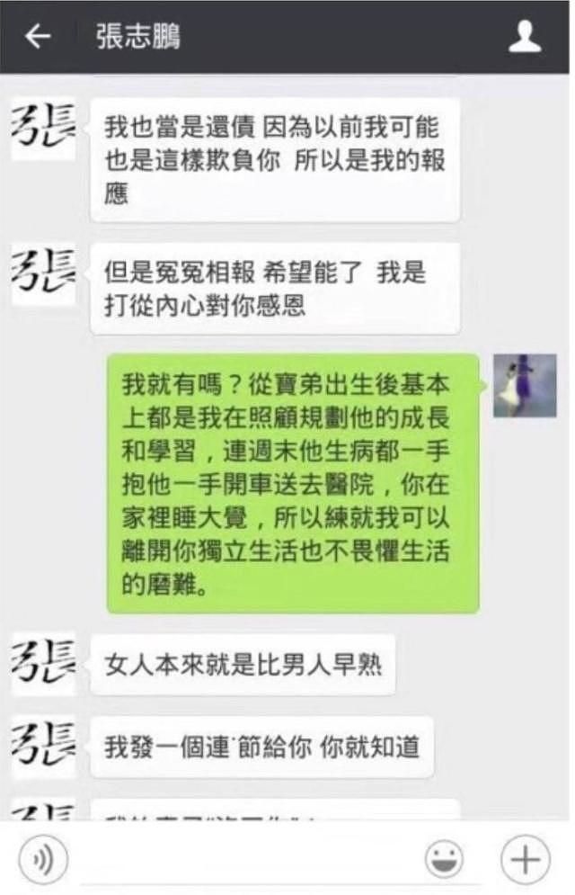 小三爆出轨同性 渣男毁人生…孟庭苇你怎么这么惨（组图） - 26