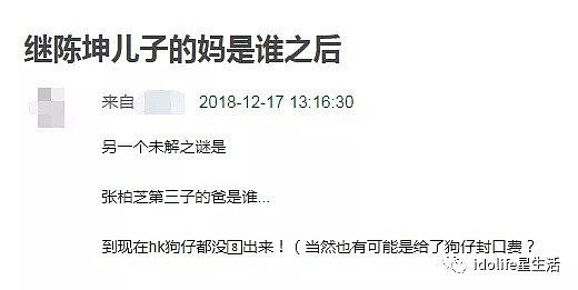 娱乐圈50大未解之谜！那些金主、隐婚、私生子的秘密全在这了（组图） - 2