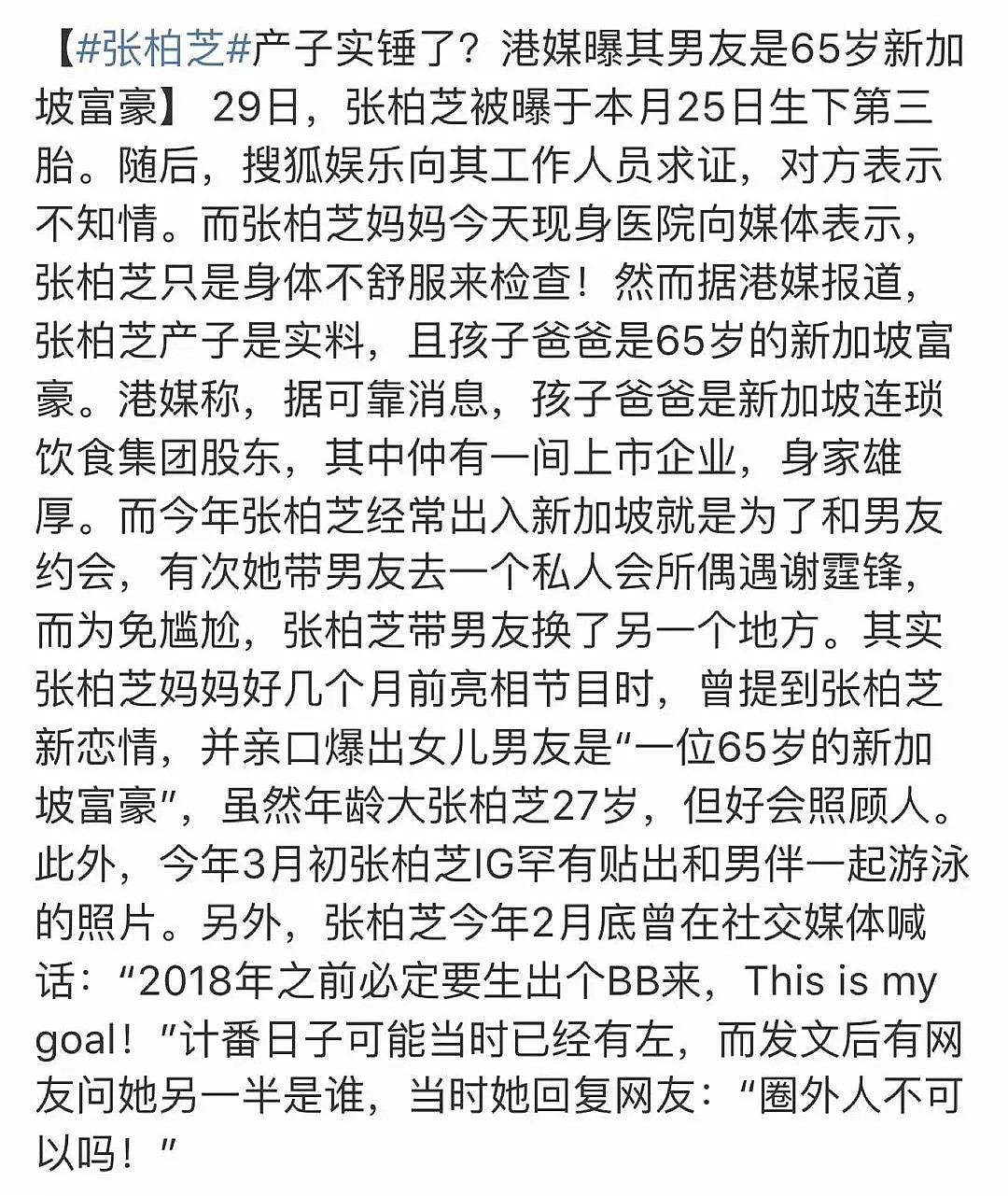 娱乐圈50大未解之谜！那些金主、隐婚、私生子的秘密全在这了（组图） - 3