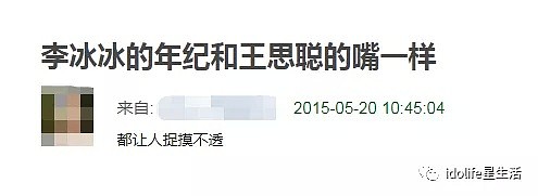 娱乐圈50大未解之谜！那些金主、隐婚、私生子的秘密全在这了（组图） - 59