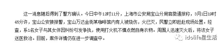 娱乐圈50大未解之谜！那些金主、隐婚、私生子的秘密全在这了（组图） - 68