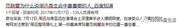 娱乐圈50大未解之谜！那些金主、隐婚、私生子的秘密全在这了（组图） - 84