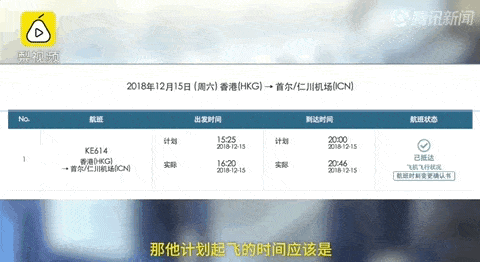 4名中国粉丝追星，导致360名乘客被迫下机重新安检！韩媒：白痴！自私！（组图） - 15