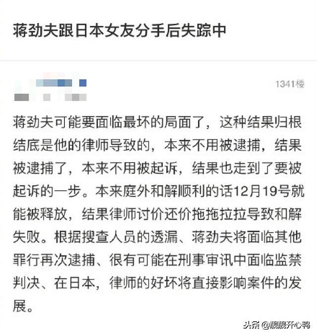 蒋劲夫被曝和解失败，即将面临监禁判决，这次竟然是律师的过错？