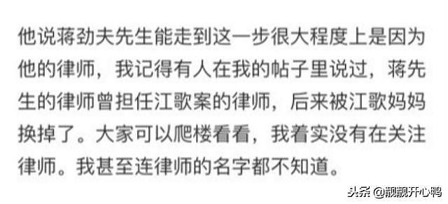 蒋劲夫被曝和解失败，即将面临监禁判决，这次竟然是律师的过错？