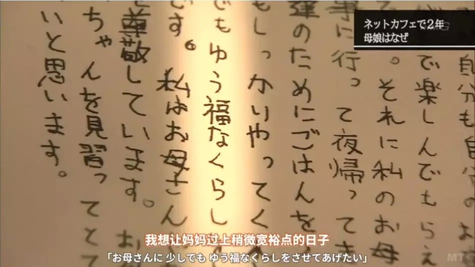 14岁日本女孩和其母亲姐姐在网吧住了两年多，最后一次吃上火锅是4年前（组图） - 21