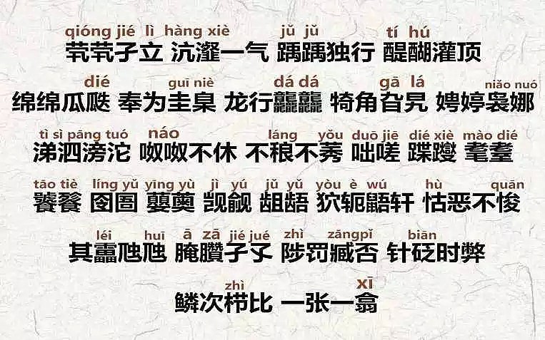 史上最难中文歌刷爆票圈，别说老外了，中国人能唱对一半都算你赢（组图） - 10