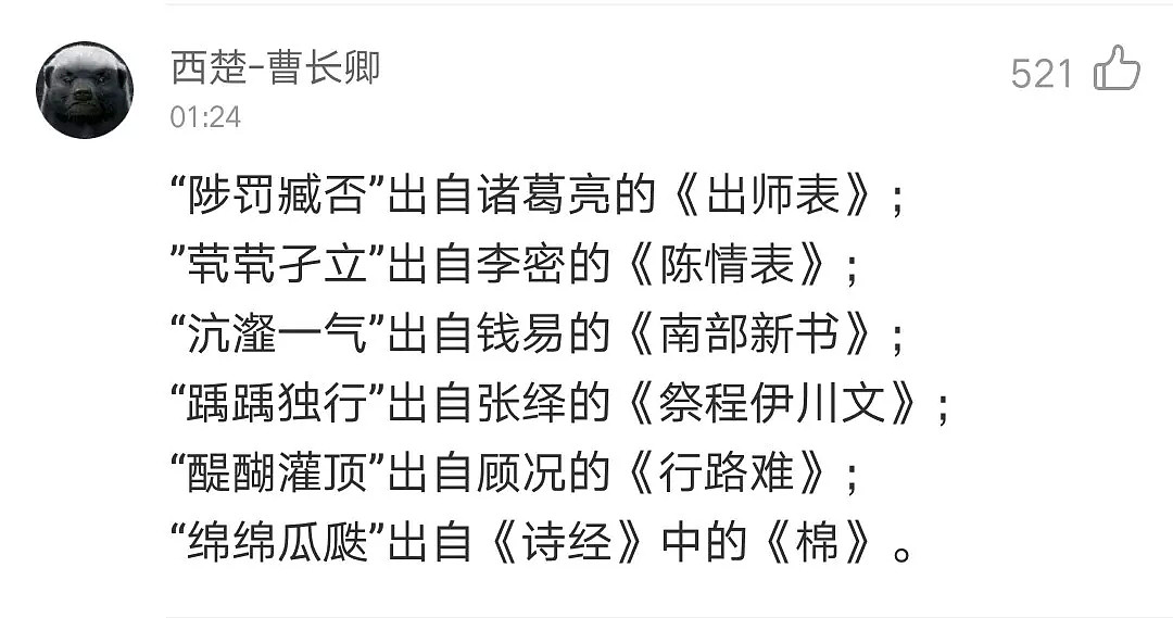 史上最难中文歌刷爆票圈，别说老外了，中国人能唱对一半都算你赢（组图） - 16