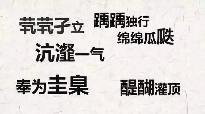 史上最难中文歌刷爆票圈，别说老外了，中国人能唱对一半都算你赢（组图） - 19