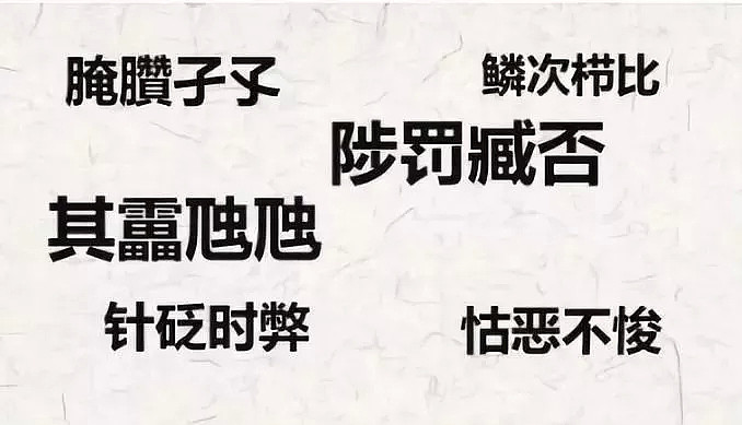 史上最难中文歌刷爆票圈，别说老外了，中国人能唱对一半都算你赢（组图） - 21