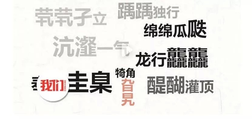 史上最难中文歌刷爆票圈，别说老外了，中国人能唱对一半都算你赢（组图） - 24