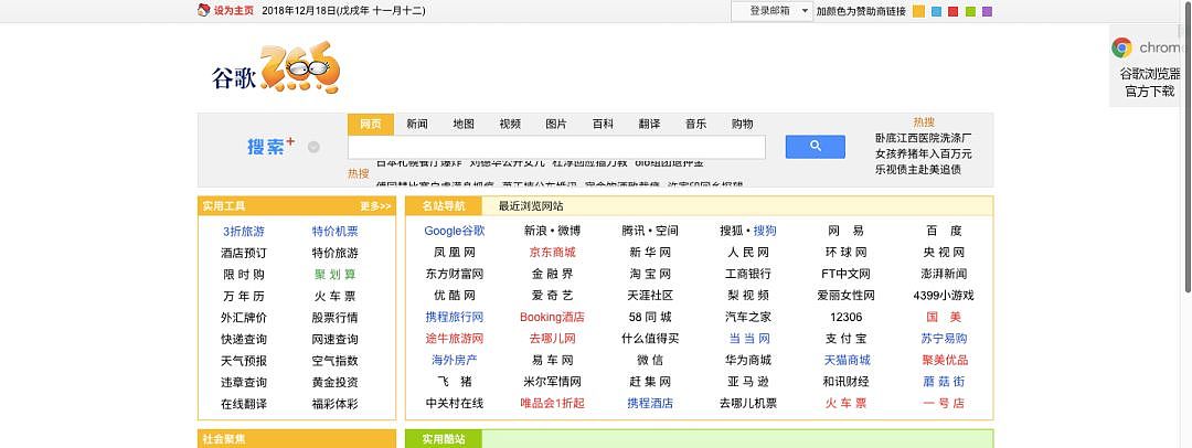 艰难的抉择，谷歌中国项目再次黯然退场（组图） - 1