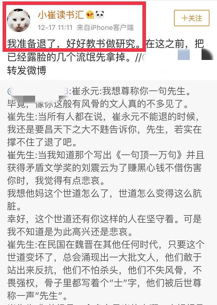 崔永元称将退出娱乐圈，疑因曝光范冰冰后多次受抨击（组图） - 2