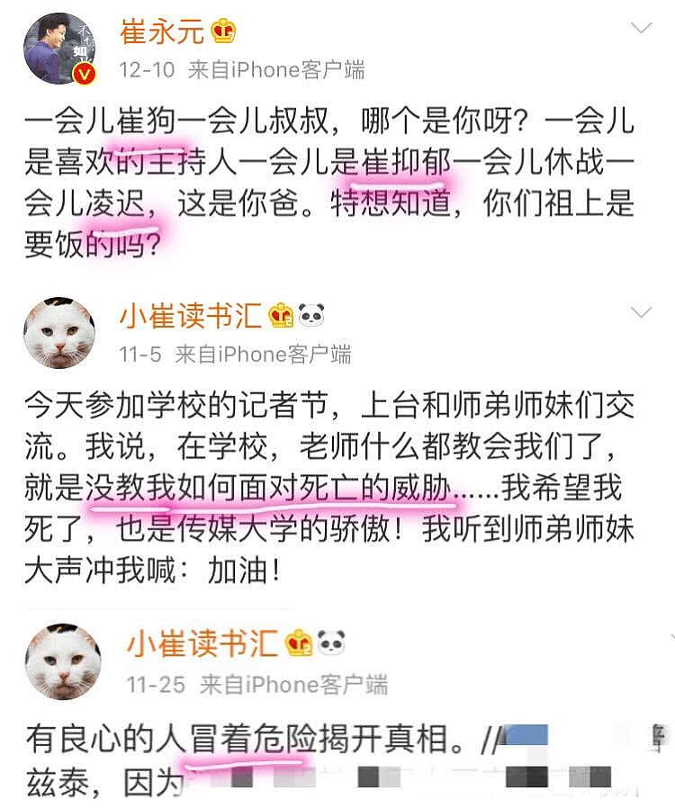 崔永元称将退出娱乐圈，疑因曝光范冰冰后多次受抨击（组图） - 3