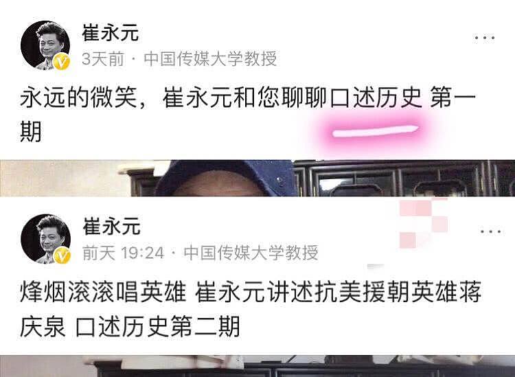 崔永元称将退出娱乐圈，疑因曝光范冰冰后多次受抨击（组图） - 4