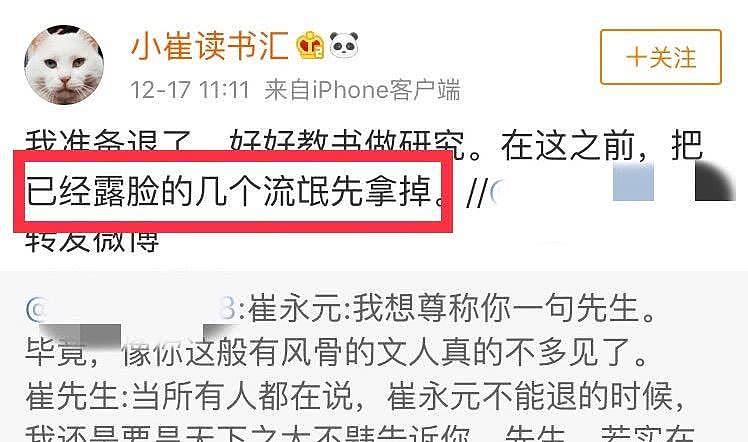 崔永元称将退出娱乐圈，疑因曝光范冰冰后多次受抨击（组图） - 5
