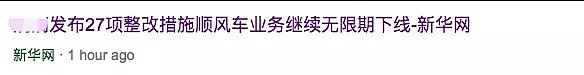 当心！性侵犯假冒顺风车司机,墨尔本街头随机袭击女生!至今在逃！为让女性放心搭车,她做了一个超有女子力的反击！（组图） - 10