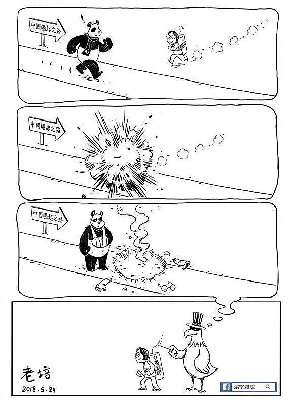 人才……台湾竟然还有对“台独”这么狠的漫画家（组图） - 12