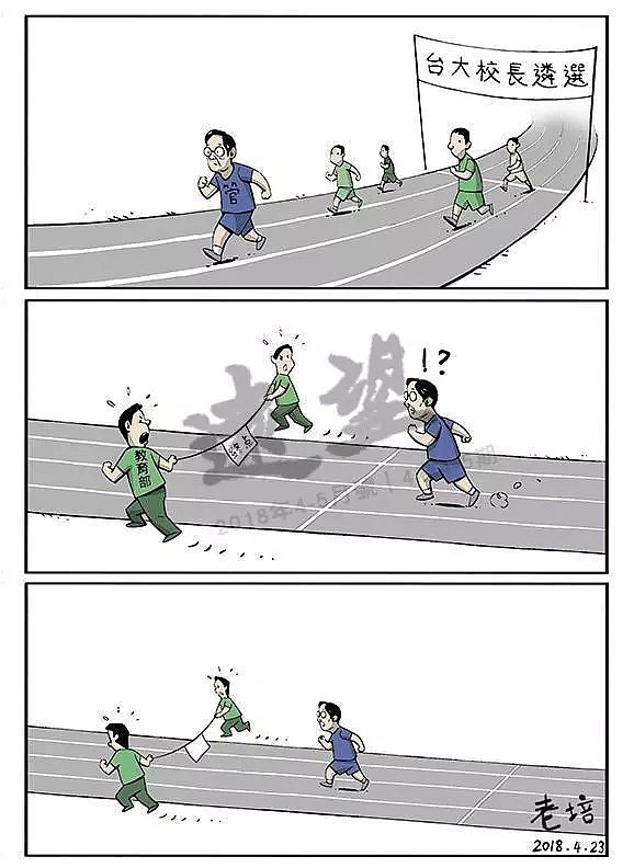人才……台湾竟然还有对“台独”这么狠的漫画家（组图） - 13
