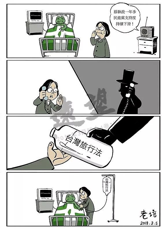 人才……台湾竟然还有对“台独”这么狠的漫画家（组图） - 14