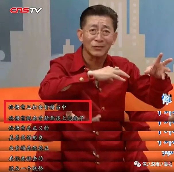 六小龄童“美猴王”形象血崩，你的童年被毁了吗？（组图） - 98