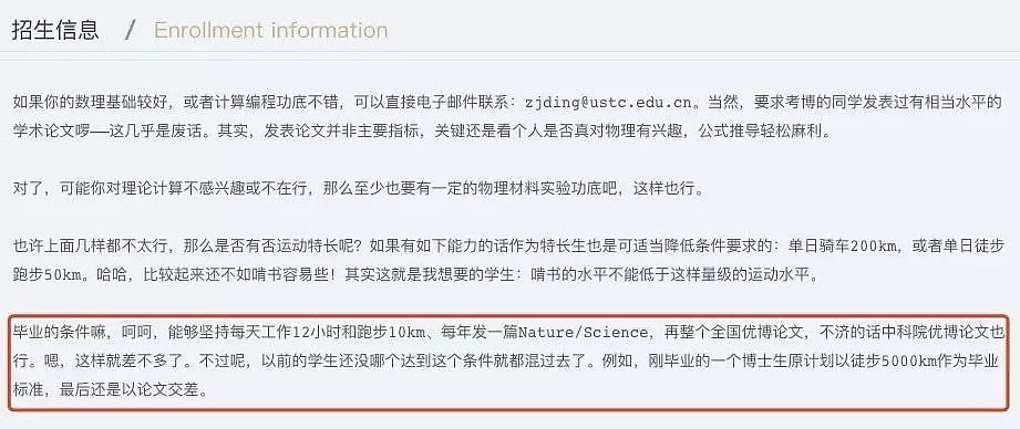 登上《自然》年度人物，破解物理界百年难题，他是年仅22岁的MIT中国博士（组图） - 11